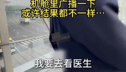 kaiyun-女子飞上海看病被拒载：航司拒赔黄牛票，3万白花，本人怒怼网友
