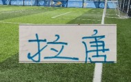 官宣！中超官方公布第1轮 射手榜海报 申花“唐伊炮弹”番位在前